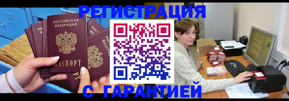 прописка поиск в Яровом