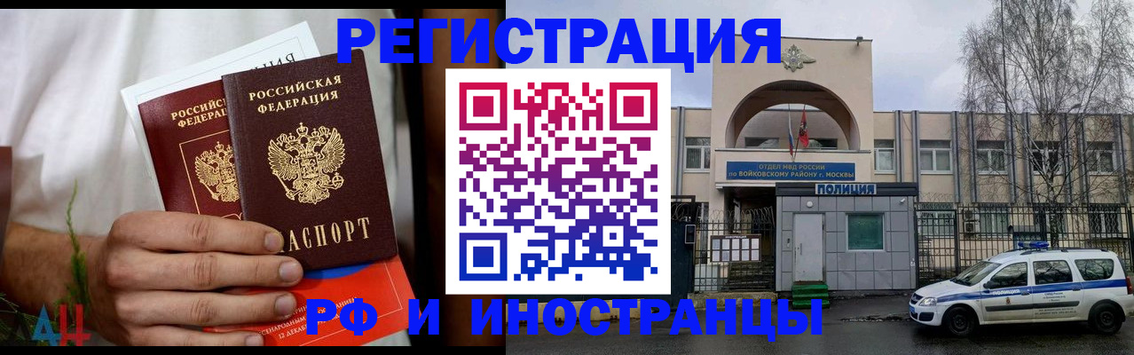 временная регистрация поиск в Яровом