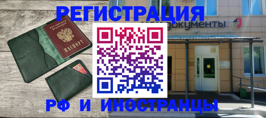прописка ребенка в Яровом